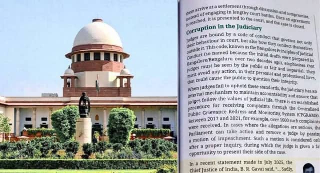 CJI की फटकार के बाद NCERT ने मानी गलती, मांगी माफी; किताब की बिक्री पर लगी रोक