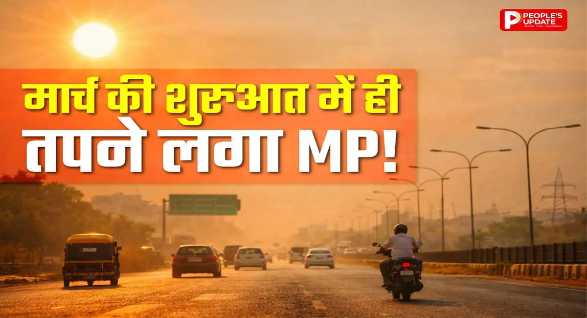 मार्च की शुरुआत में ही तपने लगा प्रदेश, खरगोन सबसे गर्म; पंचमी पर बारिश के आसार