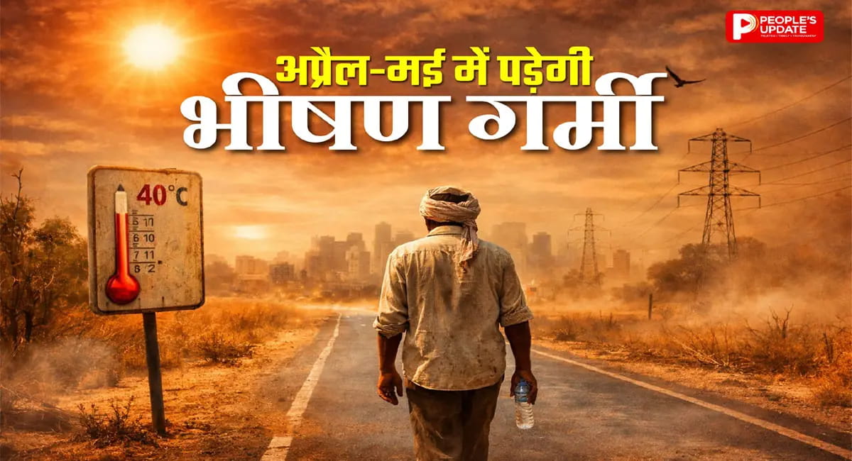 इस बार अप्रैल-मई में पड़ेगी भीषण गर्मी, 15-20 दिन चल सकती है लू; होली से पहले बारिश के आसार