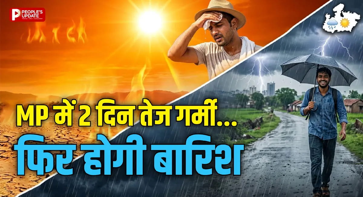 मार्च में ही झुलसाने लगी गर्मी, 17 मार्च के बाद बदलेगा मौसम; कई जिलों में बारिश का अलर्ट