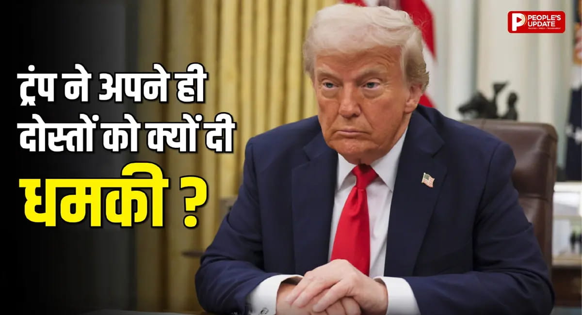 ईरान जंग के बीच ट्रंप का NATO देशों को अल्टीमेटम, अपने ही दोस्तों को क्यों दी धमकी?