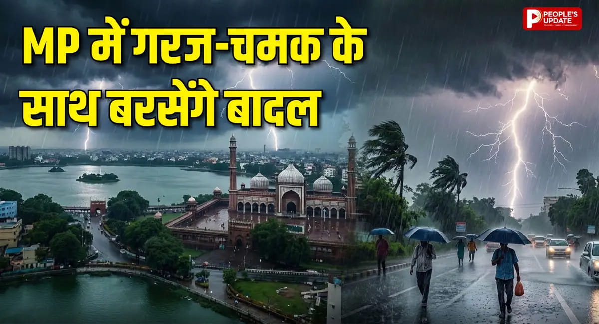 प्रदेश में मौसम का यू-टर्न... तेज गर्मी के बाद बारिश-आंधी का अलर्ट, इन शहरों में दिखेगा असर