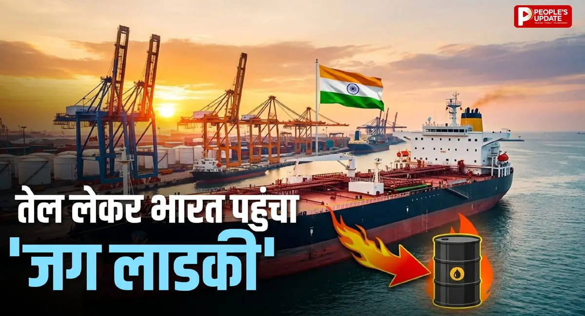 युद्ध के बीच UAE से पहुंचा भारत, मुंद्रा पोर्ट पर उतरेगा 80,800 टन क्रूड ऑयल