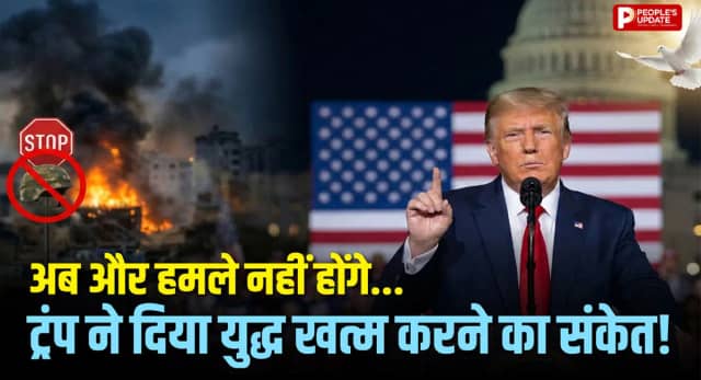मिडिल ईस्ट में जंग के बीच बोले ट्रंप, ईरान को दी चेतावनी- कतर पर हमला हुआ तो तबाह कर देंगे