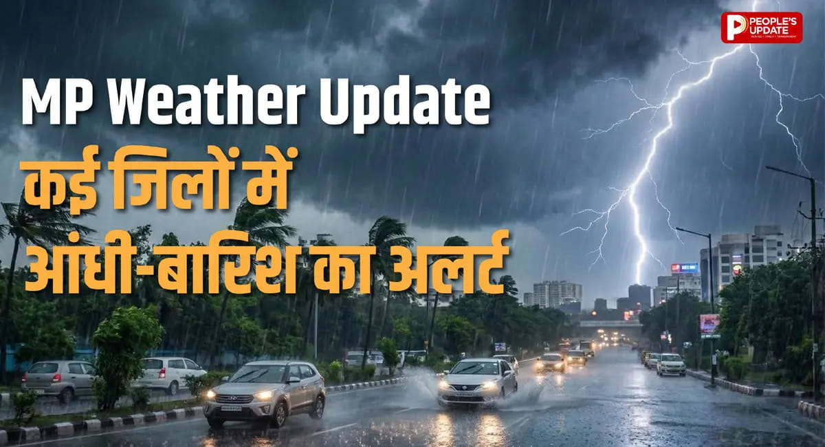 मौसम ने बदली करवट… कई जिलों में तेज हवाएं-बारिश और ओलावृष्टि का अलर्ट; भोपाल-इंदौर में भी असर