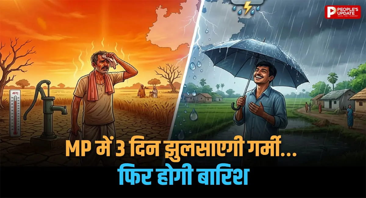3 दिन झुलसाएगी गर्मी… फिर बदलेगा मौसम, 26 मार्च से बारिश का अलर्ट; इन संभागों में असर