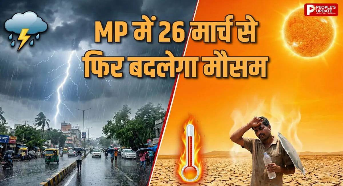 कई जिलों में बदला मौसम, 26-27 मार्च को आंधी-बारिश का अलर्ट; अप्रैल-मई में 45°C पार जा सकता है पारा