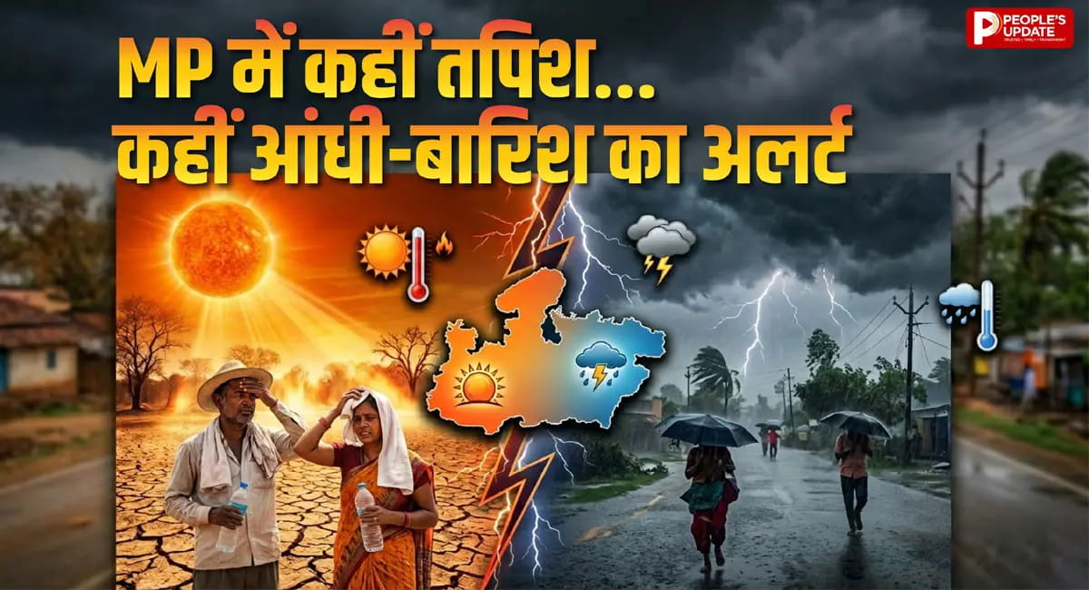 कहीं तपिश, कहीं बारिश-आंधी का अलर्ट… प्रदेश में मौसम के दो रंग, 27-28 मार्च को बदलेगा मिजाज