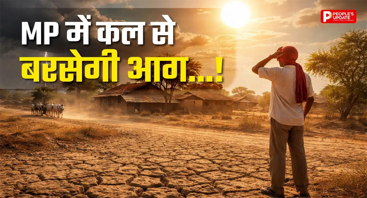 10 अप्रैल से शुरू होगा तेज गर्मी का दौर... 5-6°C तक बढ़ेगा पारा, कई जिलों में आंधी-बारिश का अलर्ट