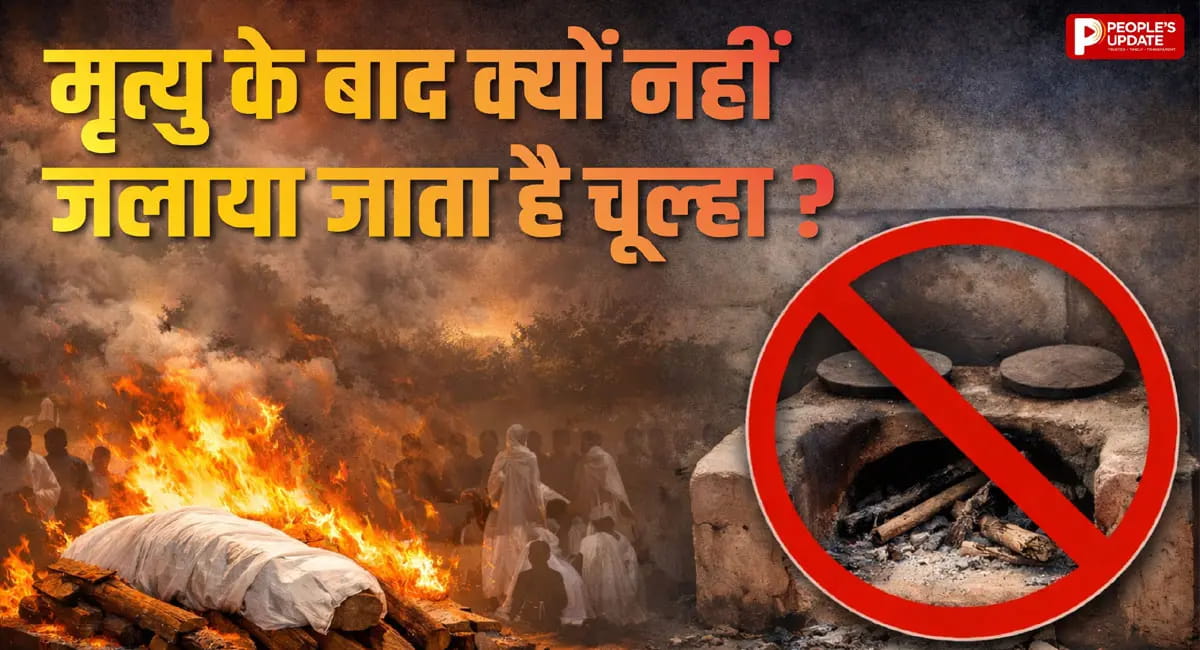 जानिए गरुड़ पुराण से जुड़ी आस्था और इसके पीछे का असली कारण