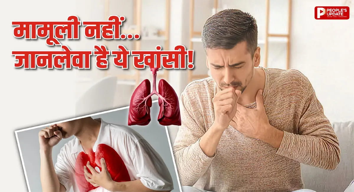 खांसी-बुखार को हल्के में न लें, फेफड़ों तक पहुंचा संक्रमण बन सकता है जानलेवा