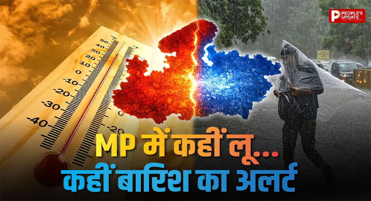 गर्मी के बीच मौसम का यू-टर्न, पारा 44°C पार; 3 जिलों में लू, कई में गरज-चमक के साथ बारिश का अलर्ट