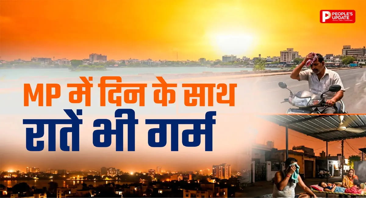 दिन के साथ रातें भी गर्म… कई जिलों में पारा 40°C के पार, 19 में लू का अलर्ट