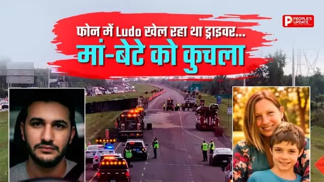 मां-बेटे को कुचला, 2022 में हुआ था हादसा; अब कबूला जुर्म
