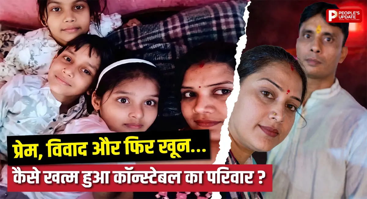महिला ने कॉन्स्टेबल के परिवार पर किया हमला, बेटियों ने कैसे बचाई जान? जानें दुर्ग का दिल दहला देने वाला मामला