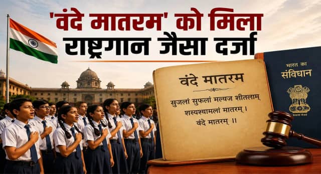 मोदी कैबिनेट ने प्रस्ताव को दी मंजूरी, अपमान किया तो होगी जेल