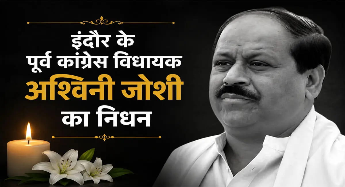 हार्ट अटैक से निधन, बेटे के विदेश से लौटने के बाद होगा अंतिम संस्कार
