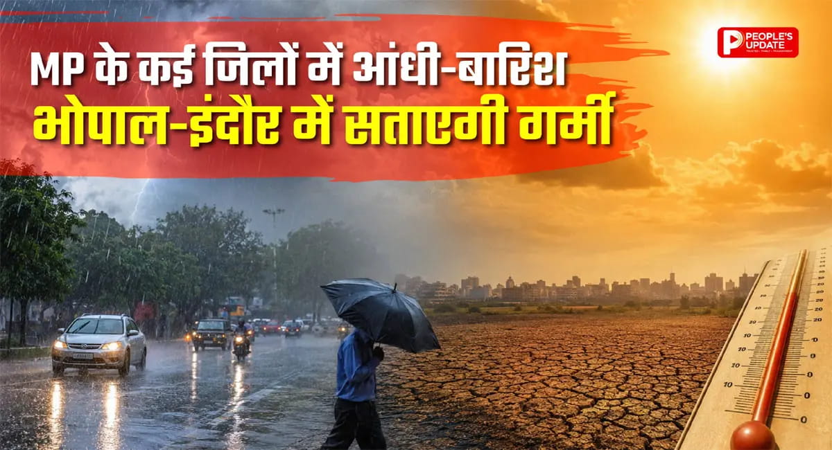 21 जिलों में आंधी-बारिश का अलर्ट, भोपाल-इंदौर समेत 34 जिलों में सताएगी गर्मी