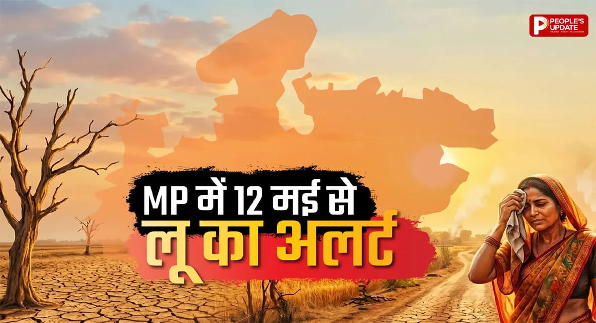 भोपाल-इंदौर समेत तपेगा पूरा प्रदेश, 12 मई से लू का अलर्ट; रतलाम 44°C के साथ सबसे गर्म