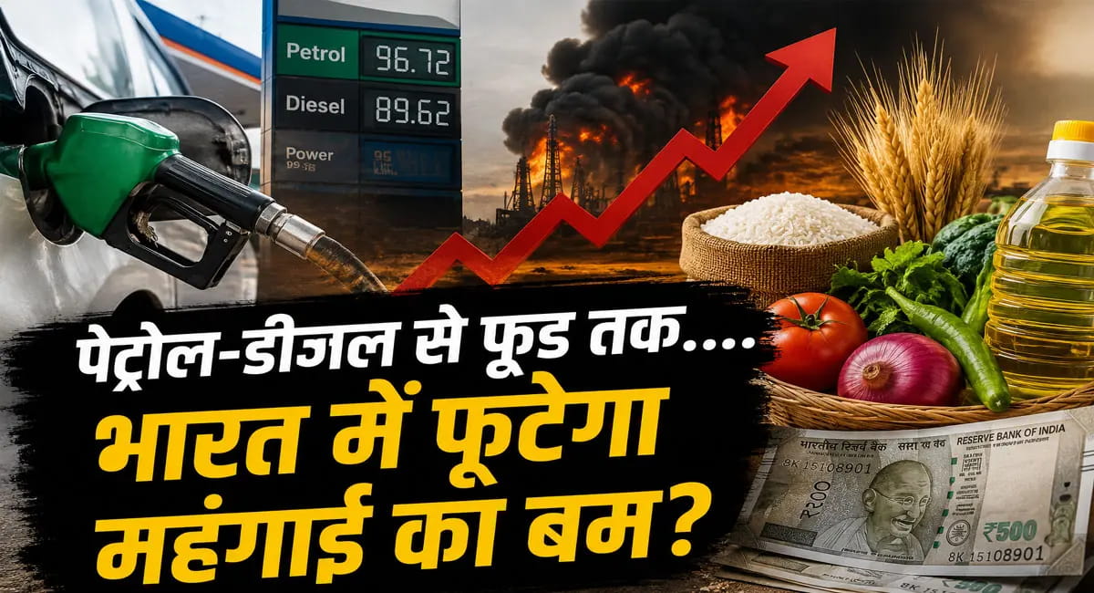 मिडिल ईस्ट संकट का भारत पर बड़ा असर, ADB की चेतावनी ने बढ़ाई चिंता