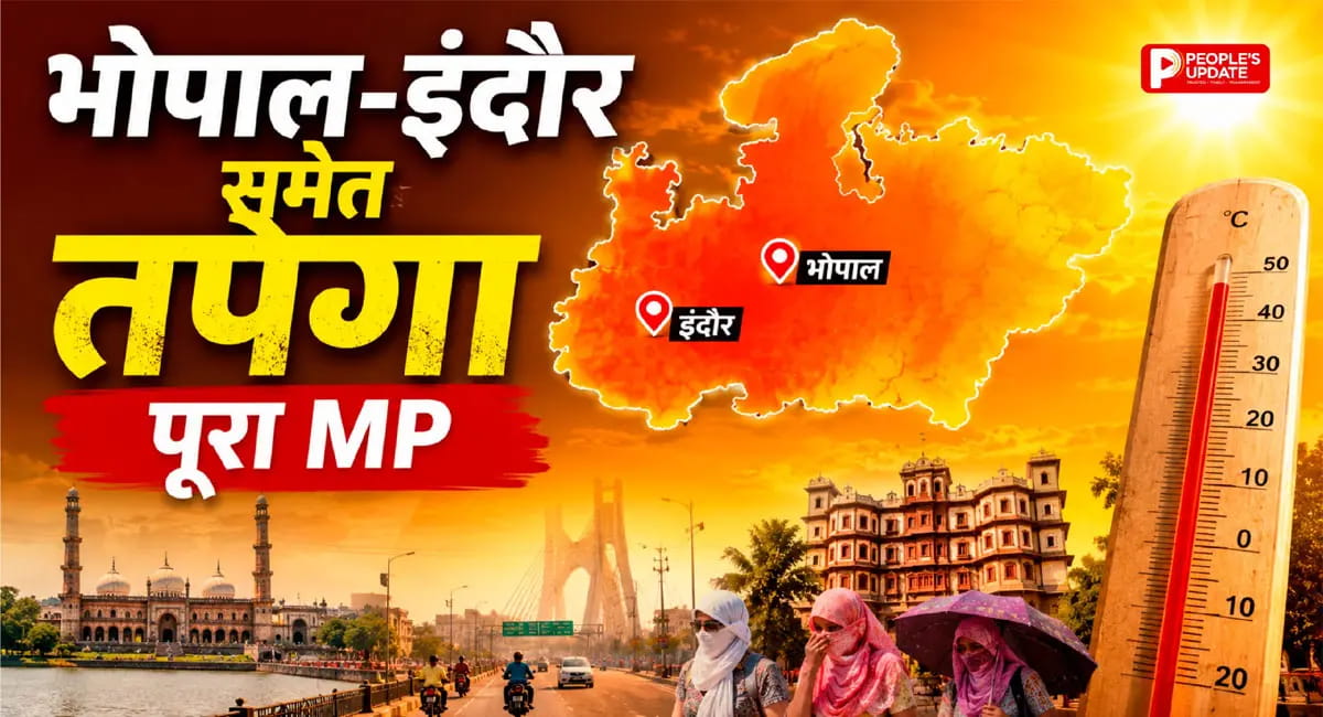 आंधी-बारिश गई, अब तपेगा प्रदेश... 6 जिलों में लू का रेड अलर्ट, 45 डिग्री तक पहुंचेगा पारा