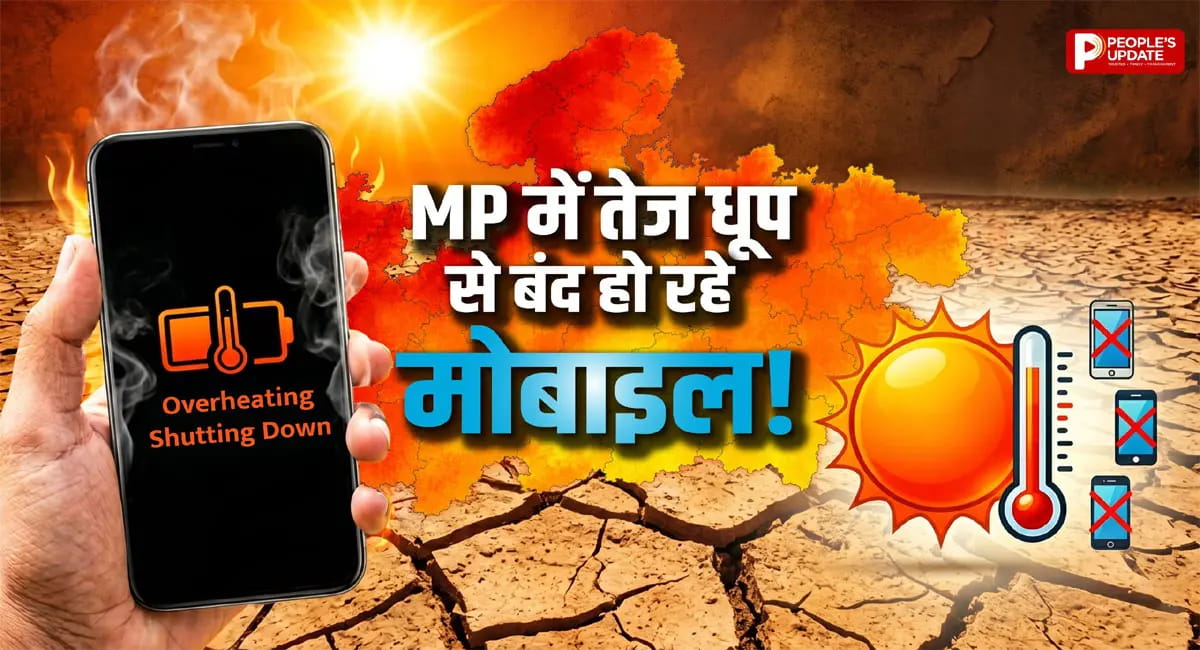 रतलाम में गर्मी से मोबाइल बंद, कई शहरों में पारा 44°C के करीब; अगले 4 दिन हीटवेव का अलर्ट