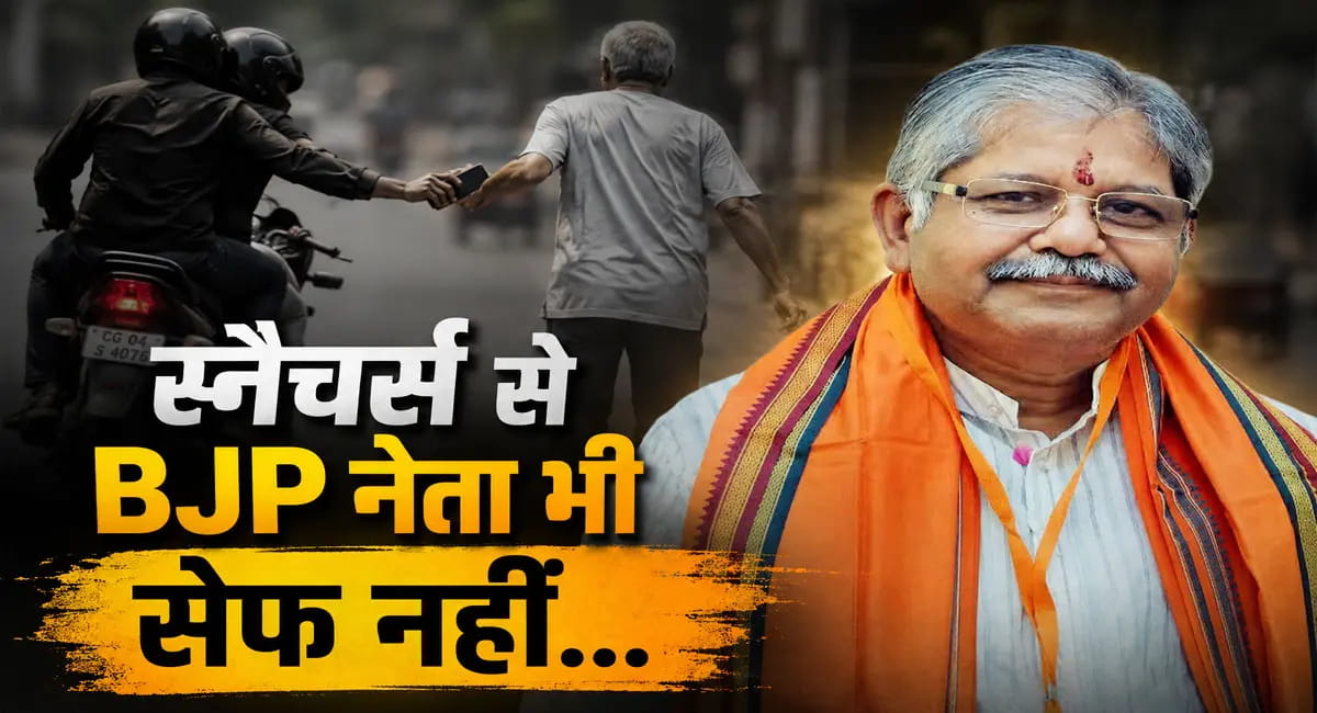 बाइक सवार बदमाशों ने धरमलाल कौशिक से छीना फोन, मार्निंग वॉक के दौरान हुई घटना