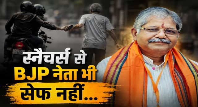 बाइक सवार बदमाशों ने धरमलाल कौशिक से छीना फोन, मार्निंग वॉक के दौरान हुई घटना