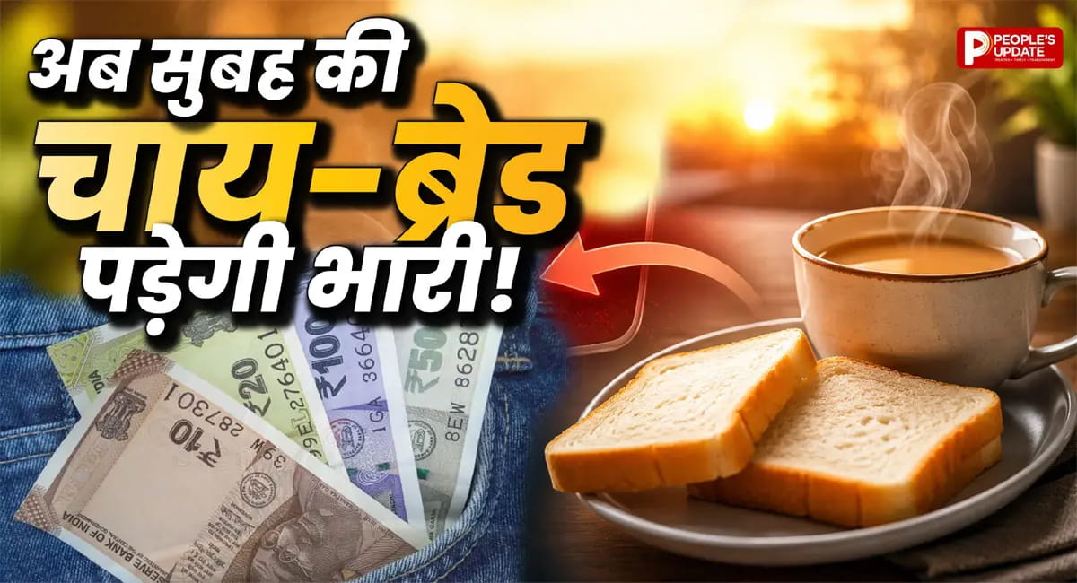 दूध के बाद अब 'ब्रेड' के भाव बढ़े, जानें कितने का मिल रहा 40-50 रुपए वाला पैकेट?