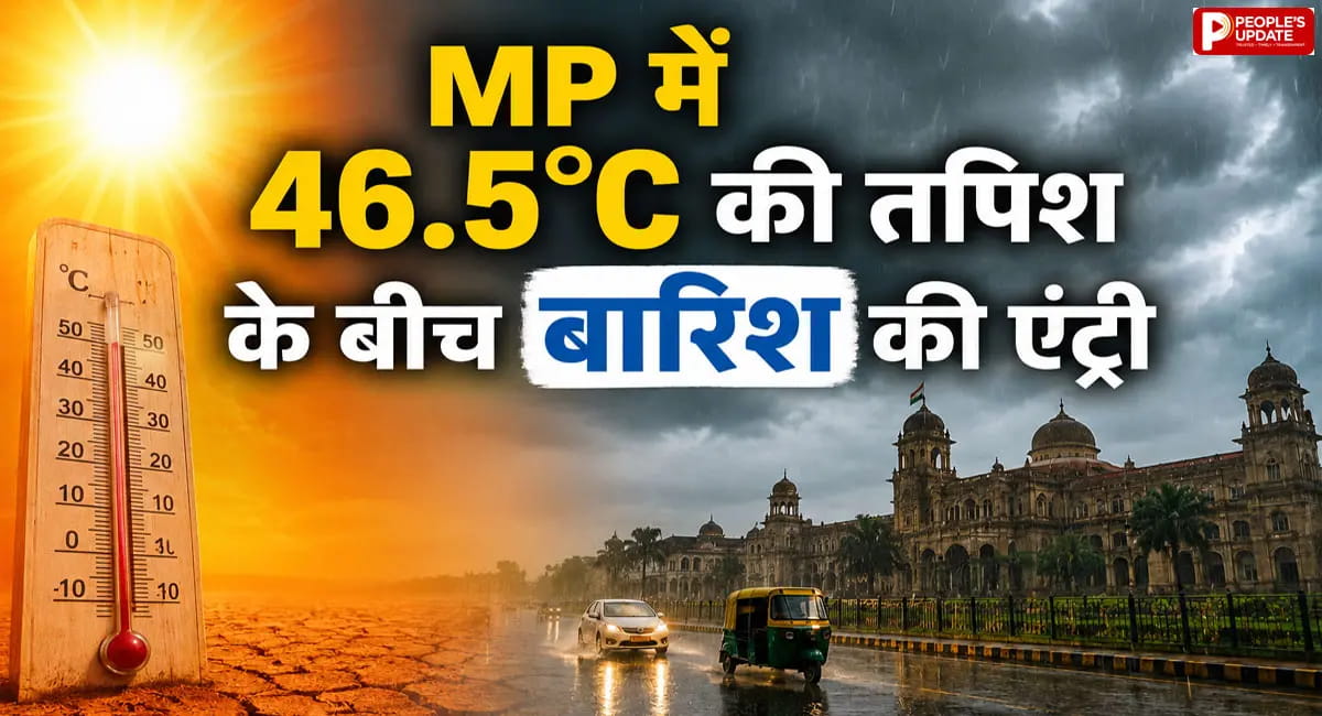 नौतपा में बदला मौसम का रंग… कहीं 46 डिग्री की लू, कहीं बारिश-ओले