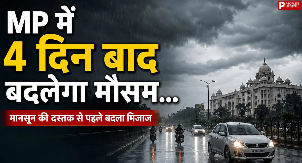 कई जिलों में बारिश-आंधी का अलर्ट, 50-60 Kmph की रफ्तार से चलेंगी हवाएं; श्योपुर में 4 की मौत