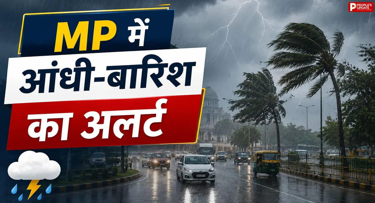 भोपाल-इंदौर में बारिश का दौर, 60 KM की रफ्तार से चलेगी आंधी; कई जिलों में ऑरेंज अलर्ट जारी