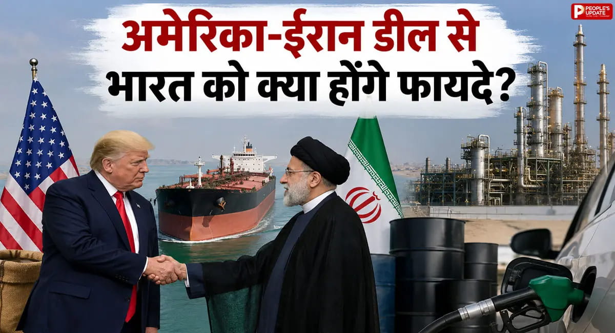 ट्रंप की डील से भारत की बल्ले-बल्ले! क्या अब सस्ता होगा पेट्रोल-डीजल और LPG?
