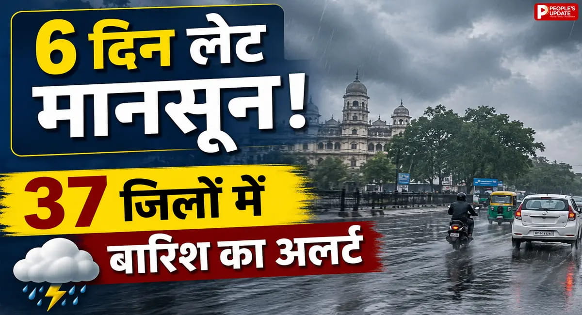 प्रदेश में मानसून 6 दिन लेट, 25 जून तक दस्तक की उम्मीद; 37 जिलों में आंधी-बारिश का अलर्ट