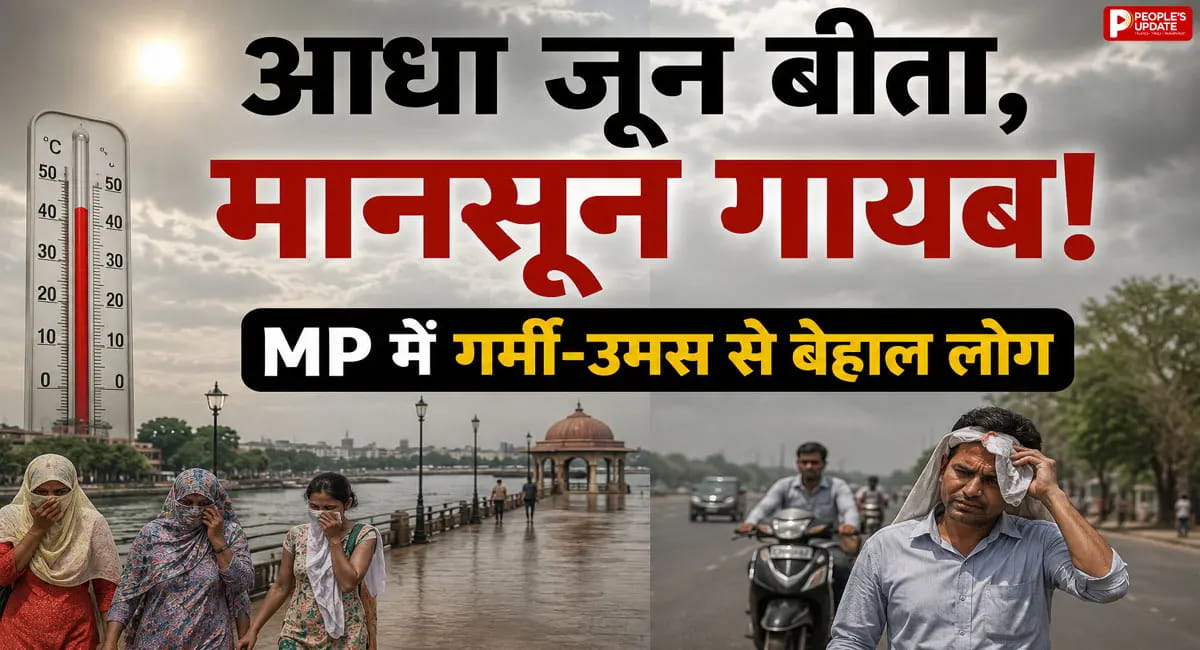 आधे जून के बाद भी सूखा, 52% कम बारिश से बढ़ी किसानों की चिंता; जानिए कब होगी मानसून की एंट्री