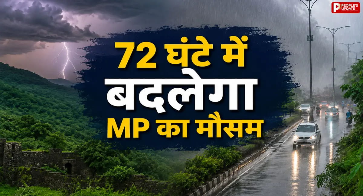 9 दिन लेट आया मानसून… 15 जिलों में एंट्री, 46 में बारिश का अलर्ट; अगले चार दिन कैसा रहेगा मौसम?