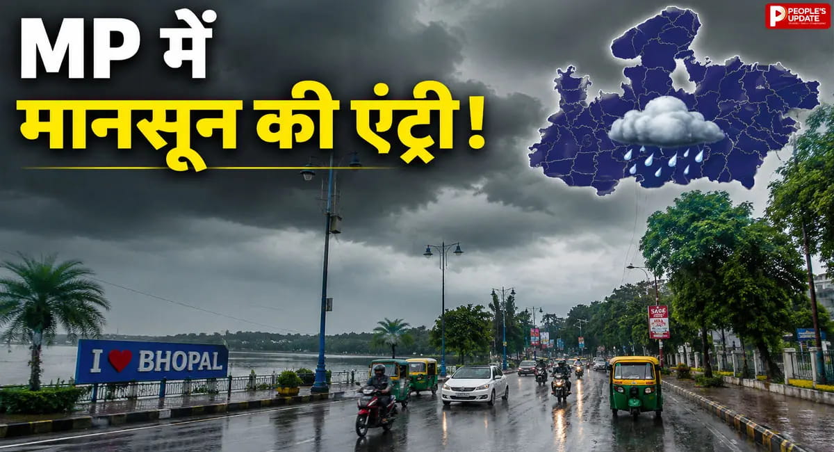 2 दिन में भोपाल-उज्जैन पहुंचेगा मानसून, 45 जिलों में बारिश का अलर्ट; जानिए कब भीगेगा पूरा प्रदेश