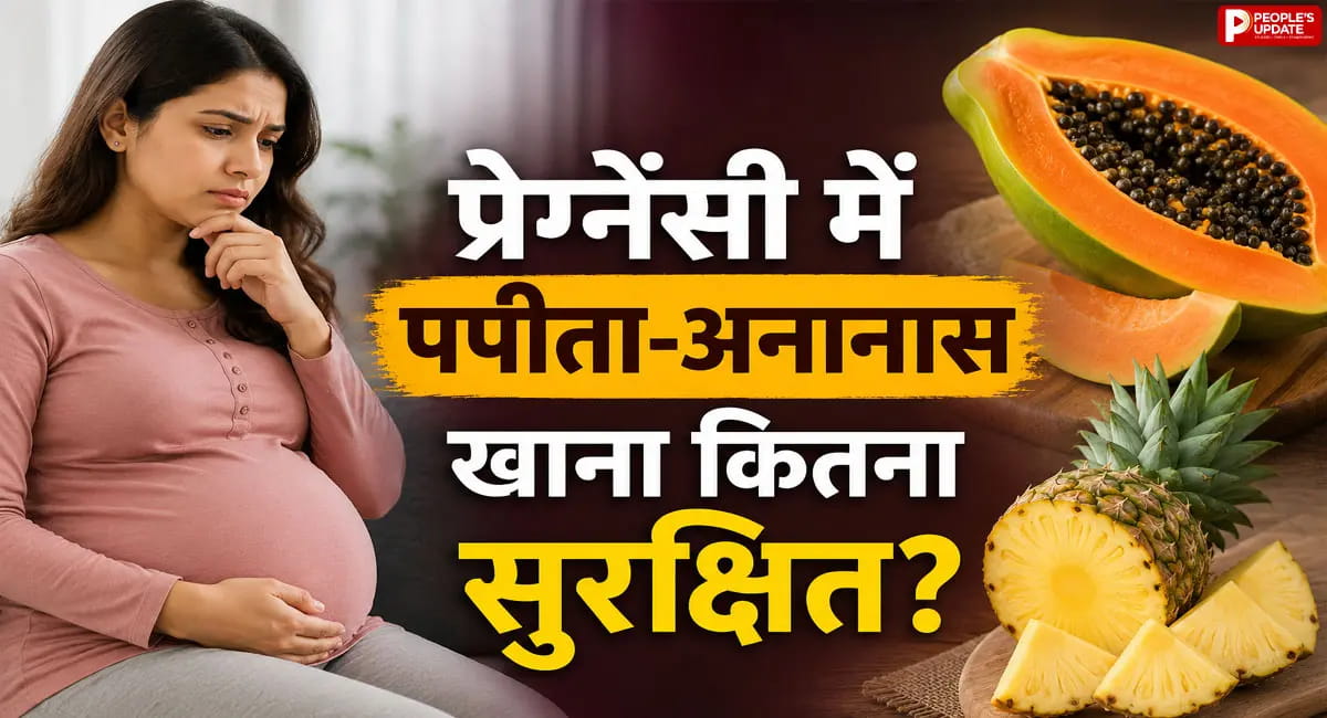 क्या पपीता और पाइनएप्पल से हो सकता है मिसकैरेज? जानिए सच और मिथक