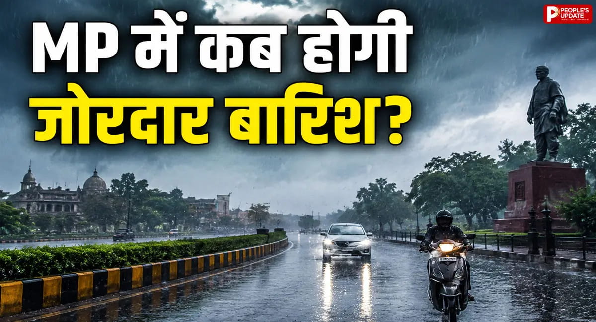 3 दिन से थमा मानसून, भोपाल-उज्जैन को अभी करना होगा इंतजार; जानिए कब होगी बारिश, कहां कितना तापमान