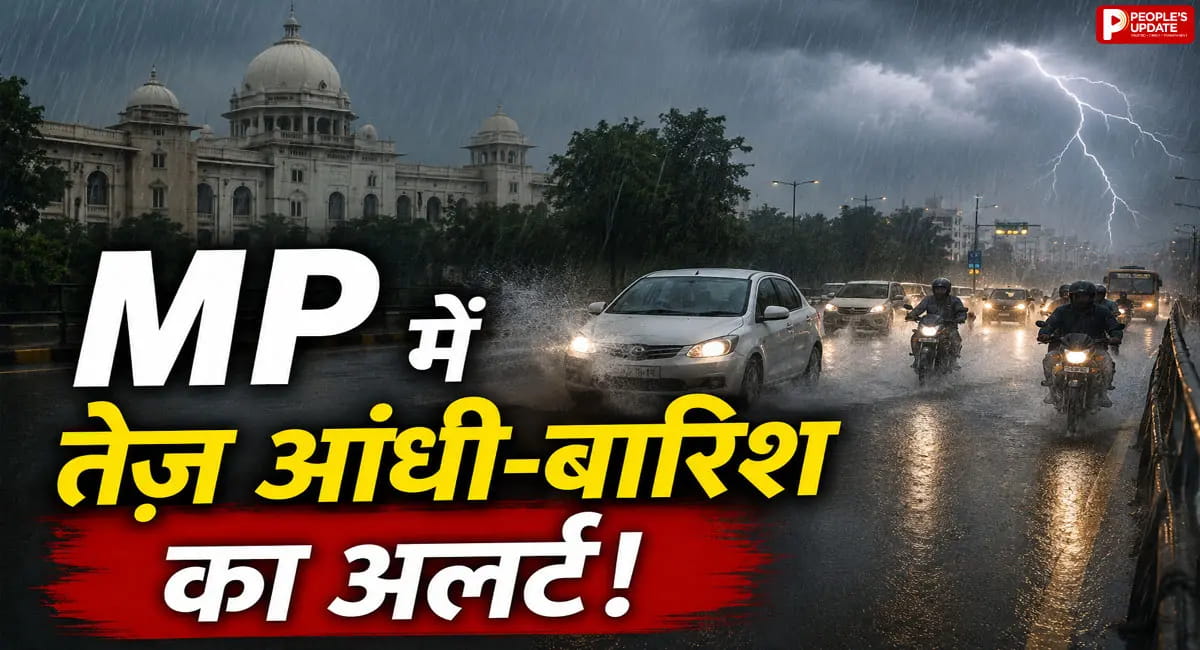 45 जिलों में आंधी-बारिश का अलर्ट, शिवपुरी में सबसे ज्यादा बारिश; जानें अगले 4 दिन कैसा रहेगा मौसम