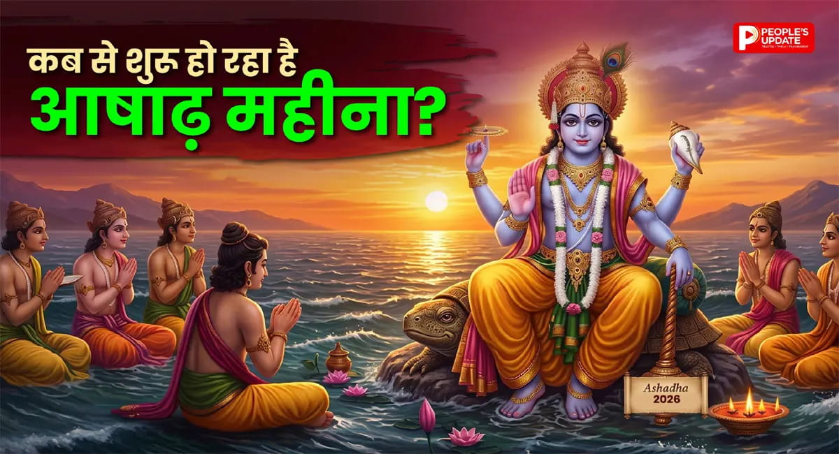 कब से शुरू होगा चातुर्मास? जानिए व्रत-त्योहार, नियम और धार्मिक महत्व