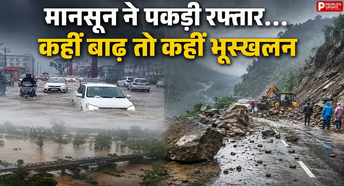 हिमाचल-उत्तराखंड में भूस्खलन, केदारनाथ यात्रा रुकी; MP-राजस्थान समेत कई राज्यों में भारी बारिश का अलर्ट