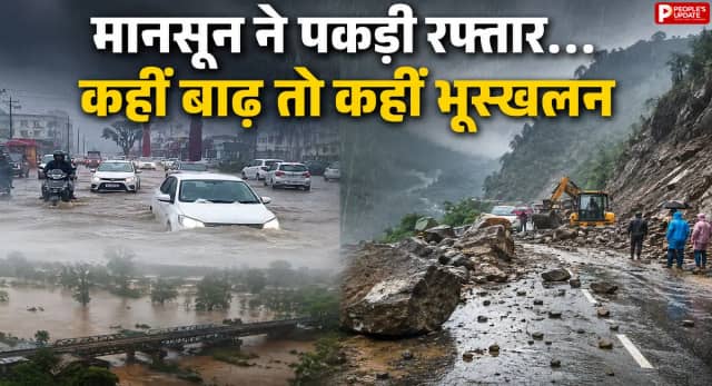 हिमाचल-उत्तराखंड में भूस्खलन, केदारनाथ यात्रा रुकी; MP-राजस्थान समेत कई राज्यों में भारी बारिश का अलर्ट