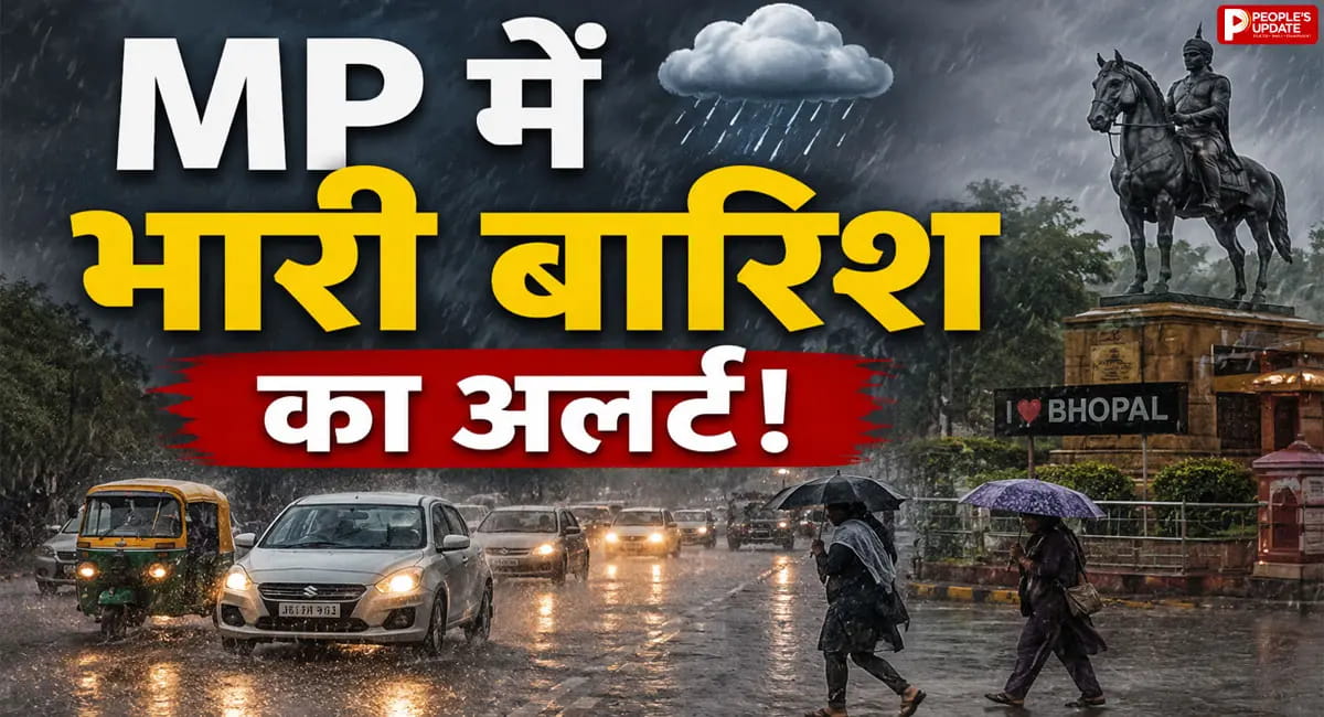 भोपाल-इंदौर समेत 44 जिलों में बारिश का अलर्ट, 19 जुलाई से बदलेगा मौसम; IMD ने जारी किया अलर्ट