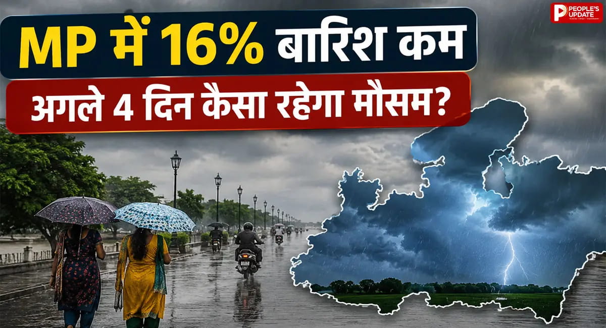 16% कम हुई बारिश… 23 जुलाई तक प्रदेश के 90% हिस्से में बरसेंगे बादल; जानिए आपके जिले का हाल