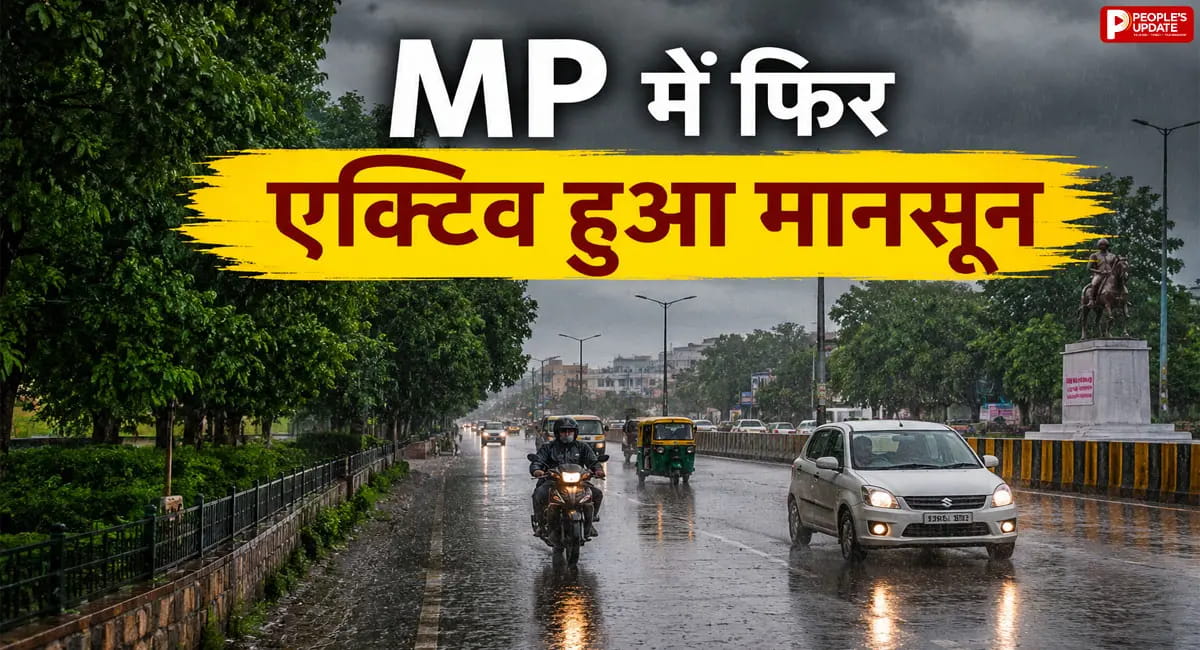 13 दिन बाद बदला मौसम, भोपाल समेत कई जिलों में झमाझम बारिश; 4 जिलों में हैवी रेन अलर्ट