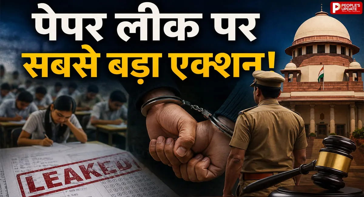 पेपर लीक पर सरकार का नया ब्लूप्रिंट, सख्त होगा कानून