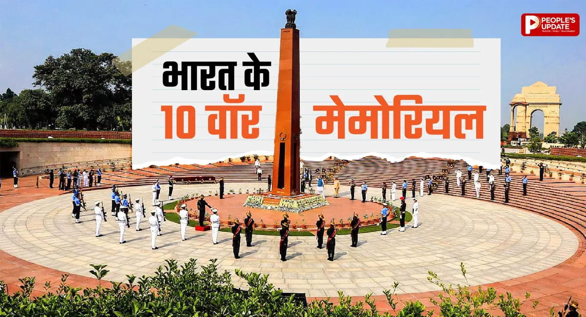 भारत के 10 युद्ध स्मारक, जहां हर पत्थर सुनाता है वीरों के बलिदान की कहानी