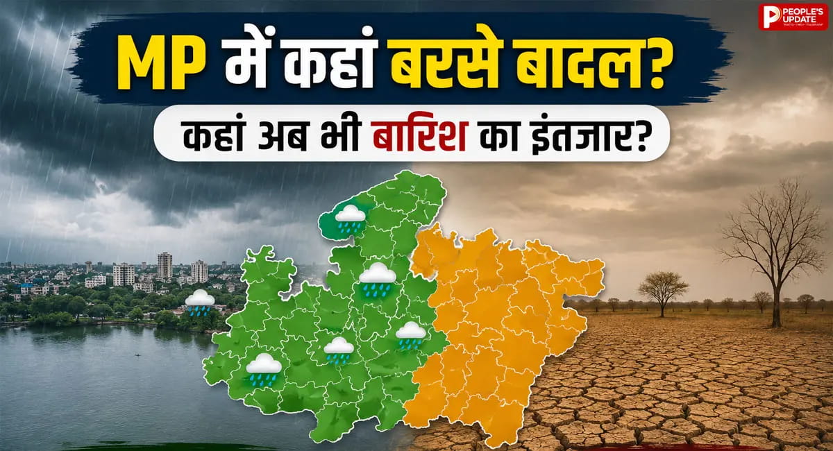 14 जिलों में कोटे से ज्यादा बारिश, 41 जिले अब भी इंतजार में... प्रदेश में मानसून का नया रिपोर्ट कार्ड