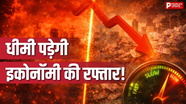 ग्लोबल तनाव से धीमी पड़ सकती है भारतीय अर्थव्यवस्था, बढ़ती लागत बना रही दबाव